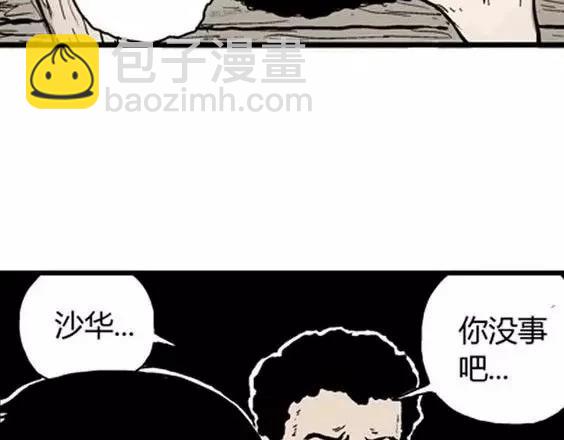地狱冥河之花#4(1/3)-第45话