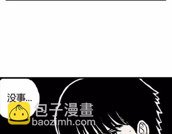 地狱冥河之花#4(1/3)-第45话