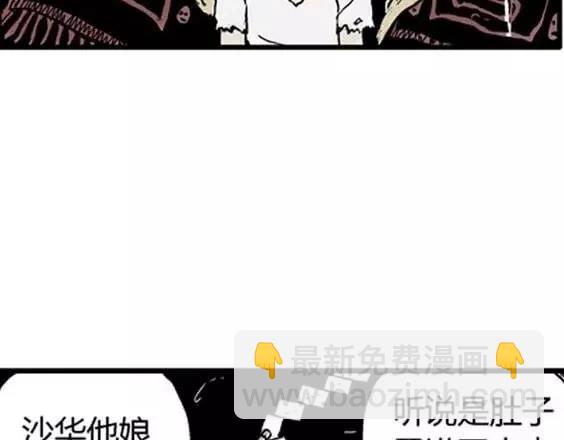 地狱冥河之花#4(1/3)-第45话