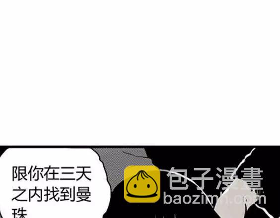 地狱冥河之花#6(1/3)-第47话