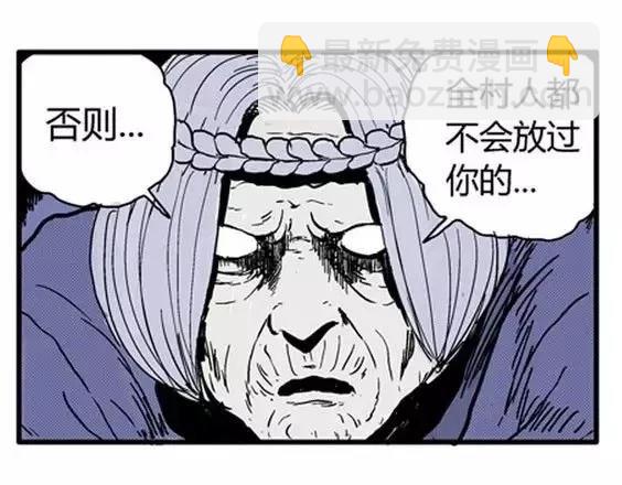 地狱冥河之花#6(1/3)-第47话