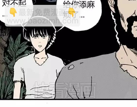 地狱冥河之花#6(1/3)-第47话