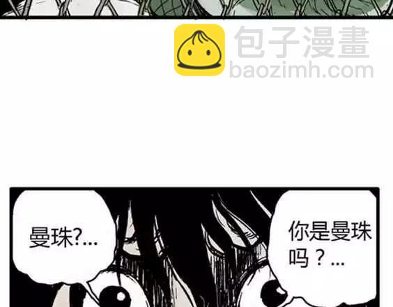地狱冥河之花#8(1/3)-第49话
