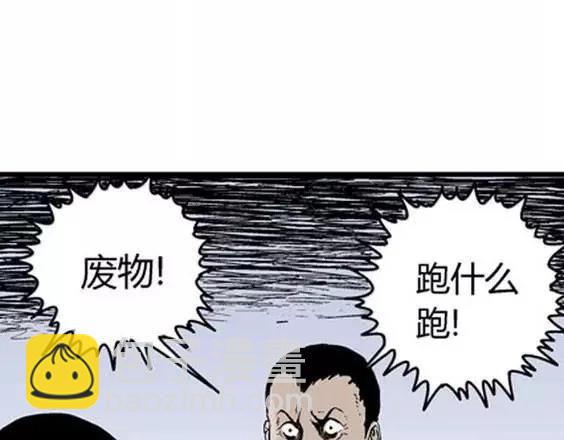 地狱冥河之花#8(1/3)-第49话