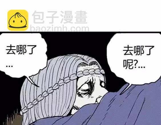 地狱冥河之花#10(1/3)-第51话