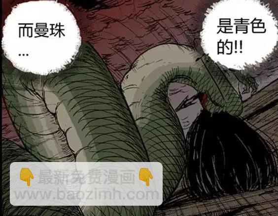 地狱冥河之花#10(1/3)-第51话