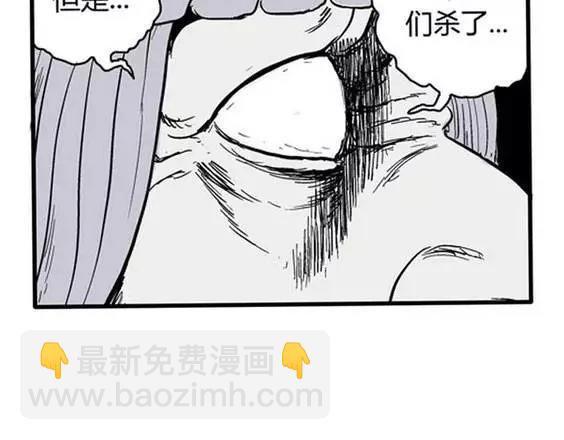 地狱冥河之花#10(1/3)-第51话