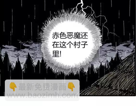 地狱冥河之花#10(1/3)-第51话