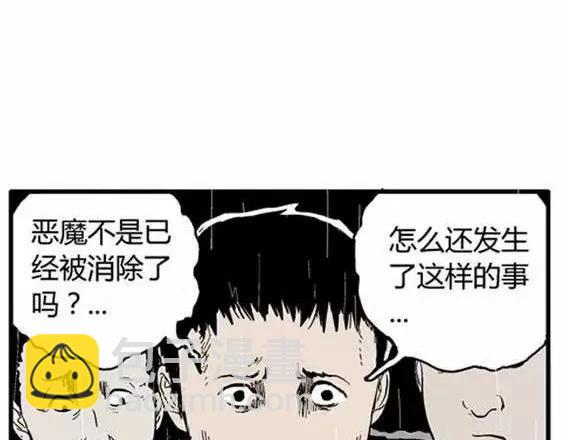 地狱冥河之花#10(1/3)-第51话