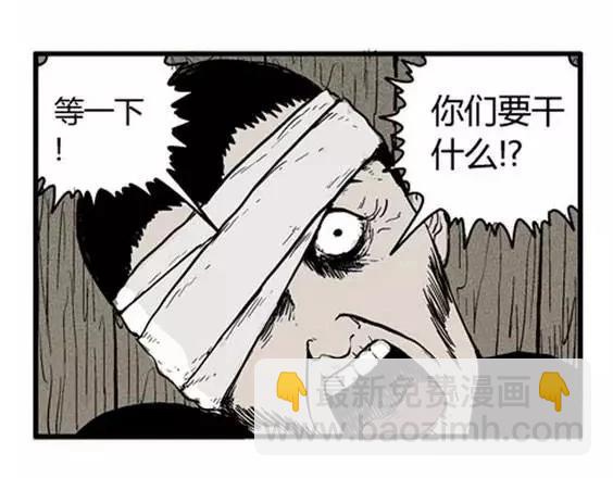 地狱冥河之花#10(1/3)-第51话