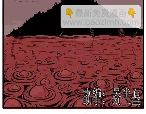 地狱冥河之花 最终话(1/4)-第53话