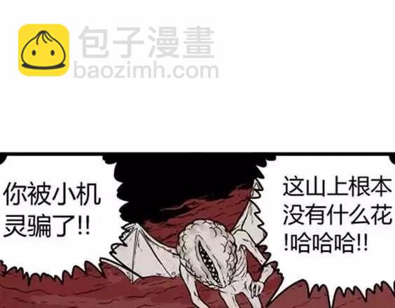 地狱冥河之花 最终话(1/4)-第53话