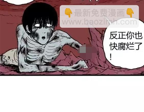 地狱冥河之花 最终话(1/4)-第53话