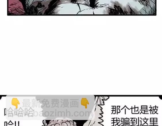 地狱冥河之花 最终话(1/4)-第53话