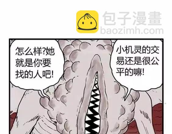 地狱冥河之花 最终话(1/4)-第53话