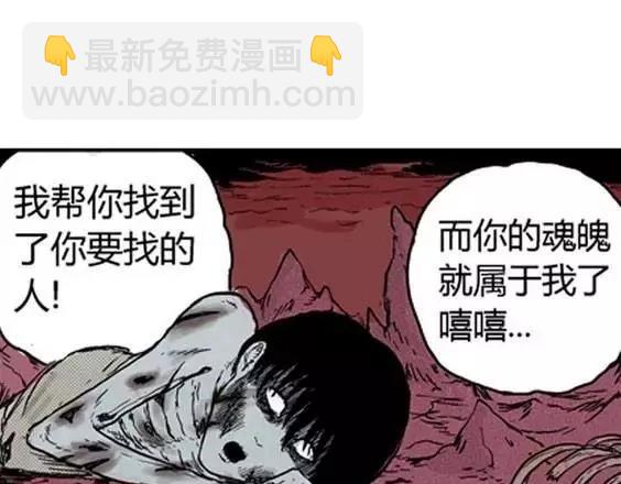 地狱冥河之花 最终话(1/4)-第53话