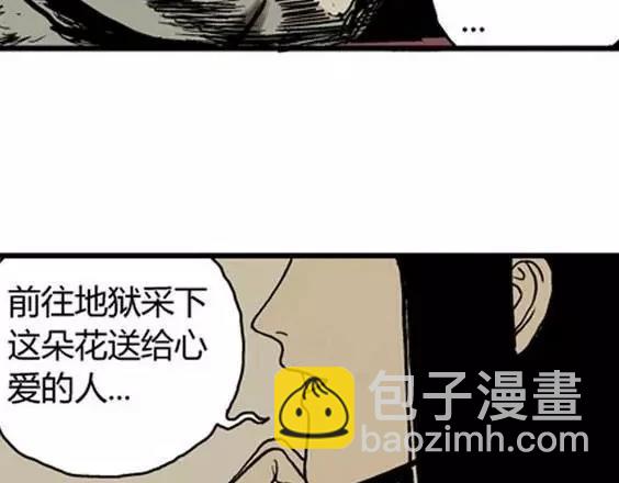 地狱冥河之花 最终话(1/4)-第53话