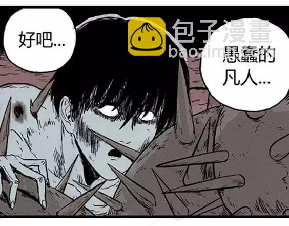 地狱冥河之花 最终话(1/4)-第53话