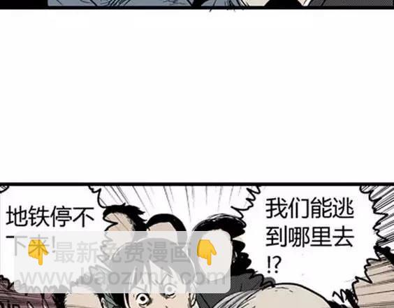 噩梦层层#2(1/3)-第55话