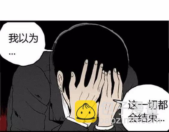 噩梦层层#4 完(1/3)-第57话