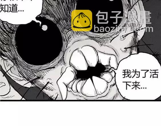 噩梦层层#4 完(1/3)-第57话