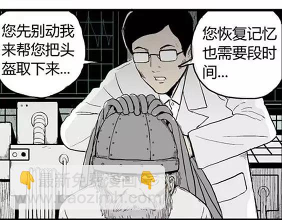 噩梦层层#4 完(1/3)-第57话