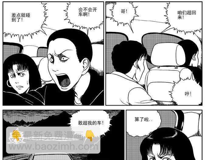 环山公路（上）-第7话
