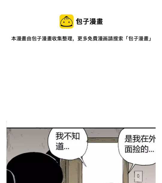 鬼妆#4(1/3)-第61话