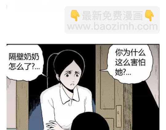 鬼妆#4(1/3)-第61话