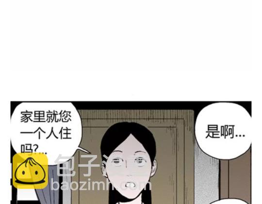 鬼妆#4(1/3)-第61话