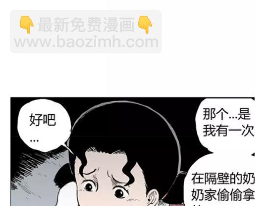 鬼妆#4(1/3)-第61话