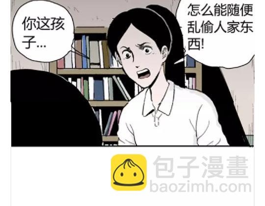 鬼妆#4(1/3)-第61话