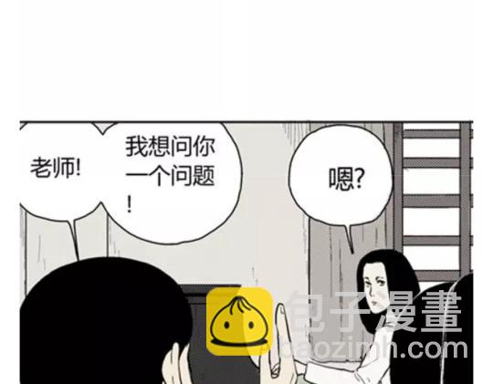鬼妆#6(1/3)-第63话