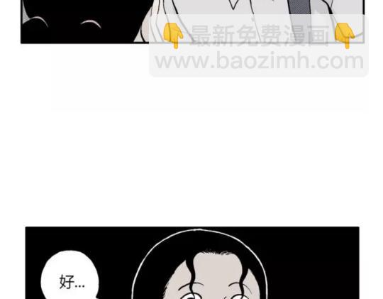 鬼妆#8 完(1/2)-第65话