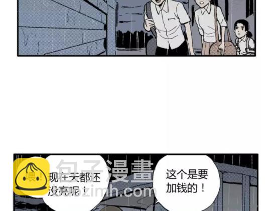 鬼妆#8 完(1/2)-第65话