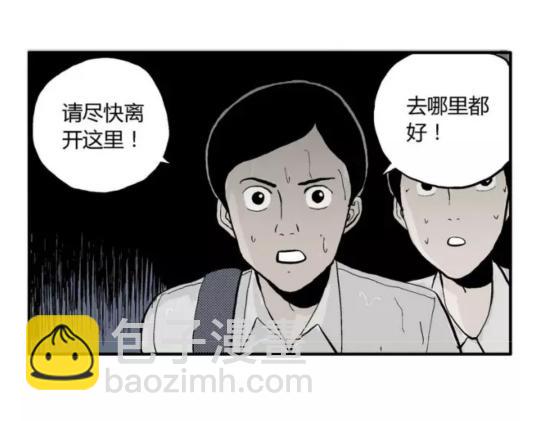 鬼妆#8 完(1/2)-第65话