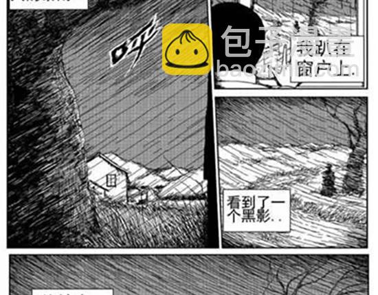 雨中人(1/3)-第9话