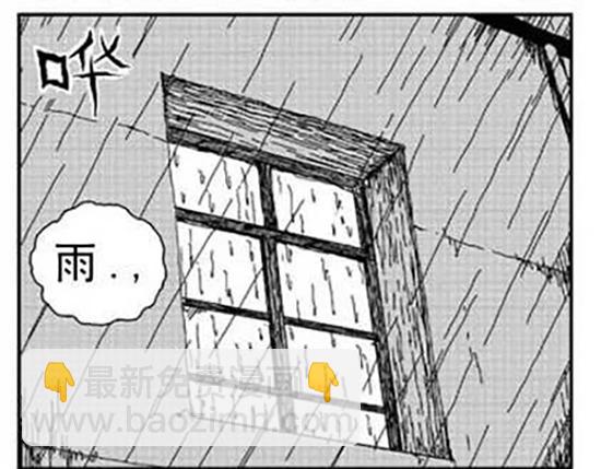 雨中人(1/3)-第9话