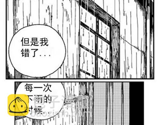 雨中人(1/3)-第9话