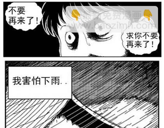 雨中人(1/3)-第9话