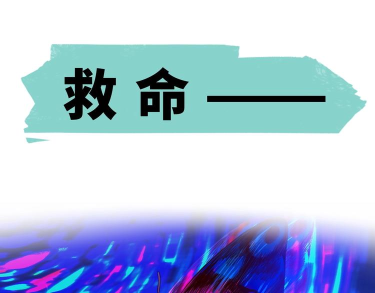 序章 无尽的生死局游戏(1/2)-第1话