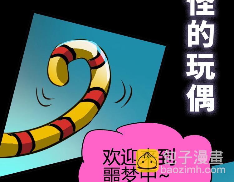 序章 无尽的生死局游戏(1/2)-第1话