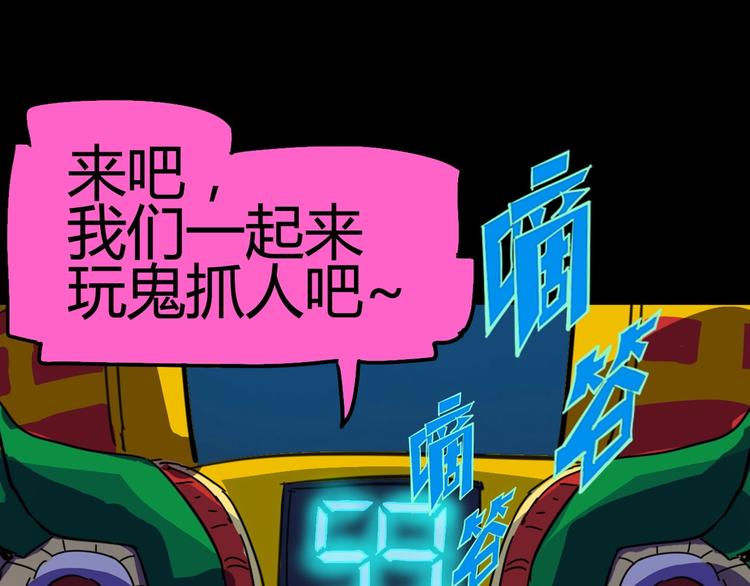 序章 无尽的生死局游戏(1/2)-第1话