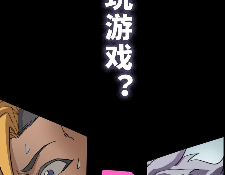 序章 无尽的生死局游戏(1/2)-第1话