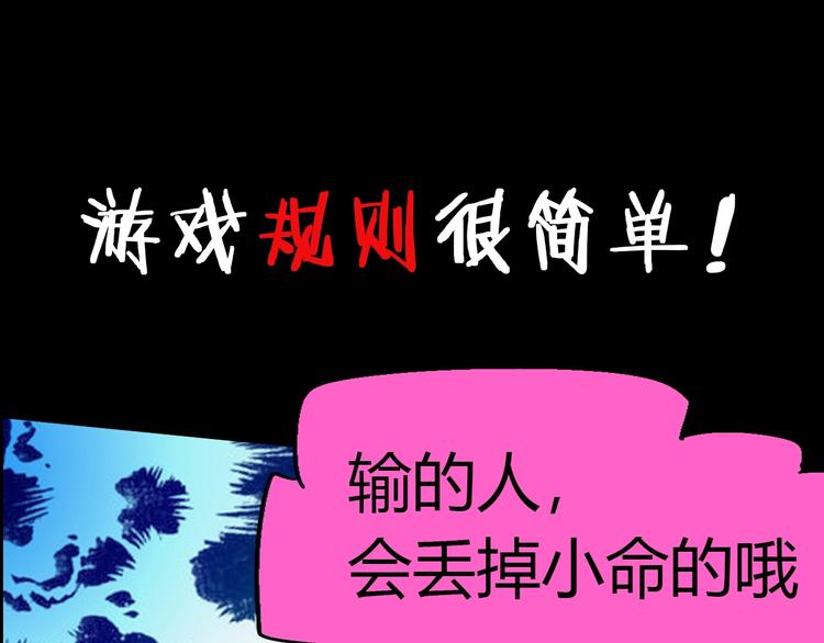 序章 无尽的生死局游戏(1/2)-第1话