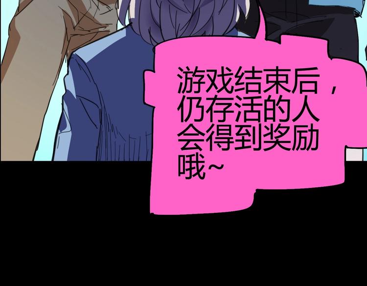 序章 无尽的生死局游戏(1/2)-第1话