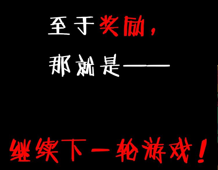 序章 无尽的生死局游戏(1/2)-第1话