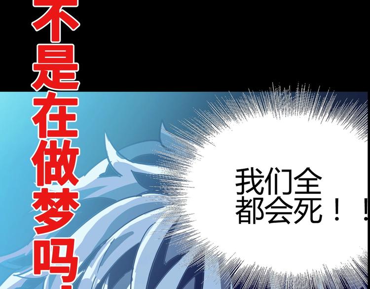 序章 无尽的生死局游戏(1/2)-第1话