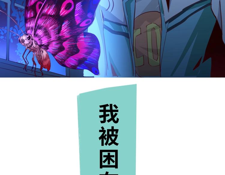 序章 无尽的生死局游戏(1/2)-第1话