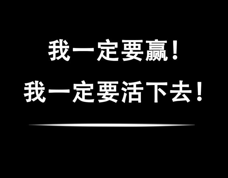 序章 无尽的生死局游戏(1/2)-第1话